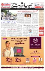 Siasat Daily