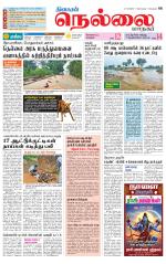 Nellai City-Tirunelveli Supplement
