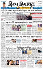 Divya Himachal Dharamsala+Mera Hamirpur +Aastha