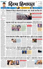 Divya Himachal Pathankot