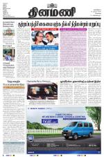 Dinamani - Tiruvallur