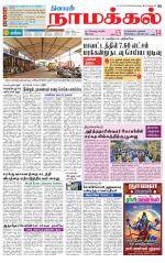 Namakkal-Salem Supplement