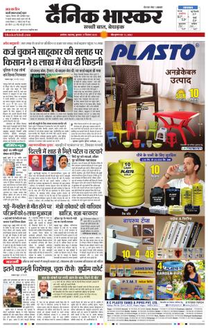 अकोला सिटी