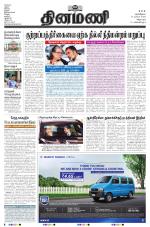 Dinamani - Cuddalore