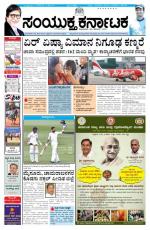 Namma Bengaluru, ಬೆಂಗಳೂರು