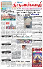 Tiruvellore-Chennai Supplement