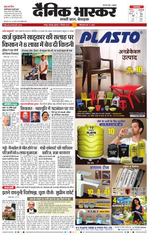 नागपुर-विदर्भ