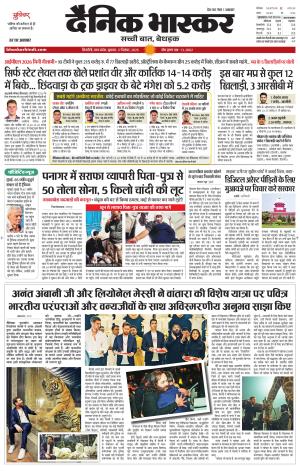 सिंगरौली 