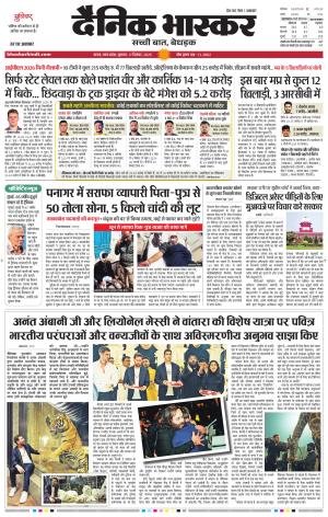 सतना  विंध्य