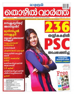 Thozhilvartha-2015 January 10