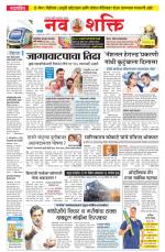Navshakti Epaper