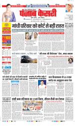 Noida - Punjab Kesari