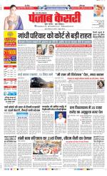 Meerut - Punjab Kesari