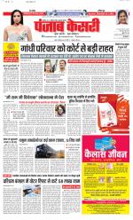Madhya Pradesh Main - Punjab Kesari