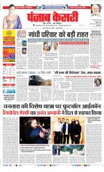 DELHI MAIN - PUNJAB KESARI