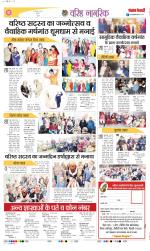 Varishth Nagrik Kesari