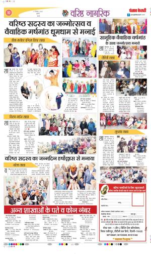 Varishth Nagrik Kesari