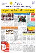The Rahnuma - E- Deccan Daily