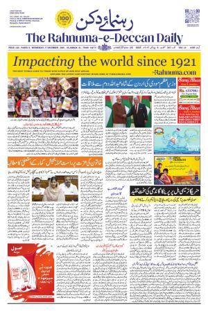 The Rahnuma - E- Deccan Daily