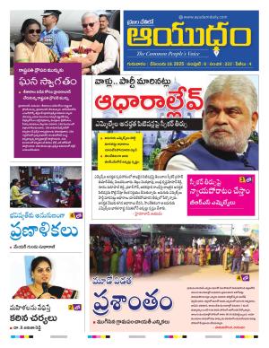 Ayudam Daily
