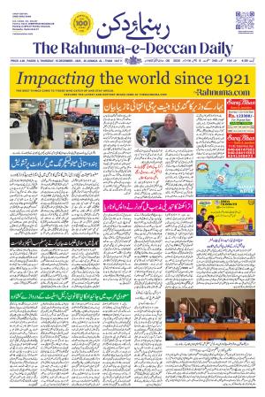 The Rahnuma - E- Deccan Daily