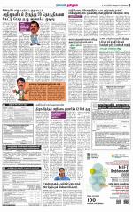 Nagarcoil Supplement