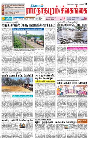 Madurai-Ramnad Supplement