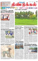 Dindigul-Madurai Supplement