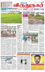 Virudhunagar-Madurai Supplement