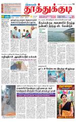 Tuticorin-Tirunelveli Supplement