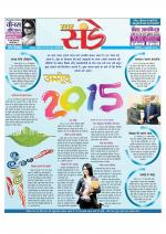 Star Samachar Sunday