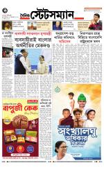 Dainik-Statesman