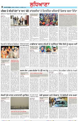 Punjabi Tribune (Ludhiana)