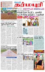 Dharmapuri-Salem Supplement