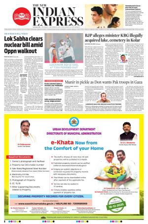 The New Indian Express-Mangaluru