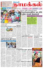 Namakkal-Salem Supplement