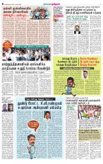 Nellai District-Tirunelveli Supplement