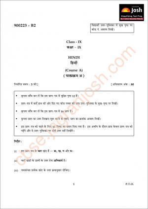 CBSE Class 9 Hindi B Question Paper SA I- 2010