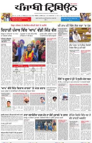 Punjabi Tribune