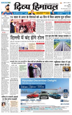 Divya Himachal Chandigarh