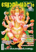 Jyothisharatnam Fortnightly