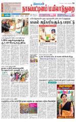 Nagai-Trichy Supplement