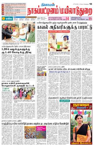 Nagai-Trichy Supplement