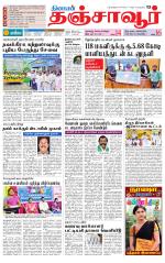 Thanjavur-Trichy Supplement