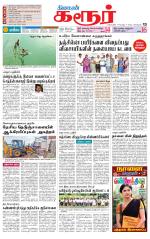 Karur-Trichy Supplement