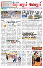 Perambalur-Trichy Supplement