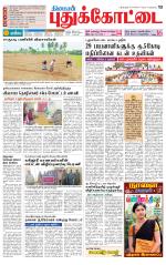 Pudukkottai-Trichy Supplement