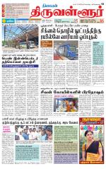 Tiruvellore-Chennai Supplement