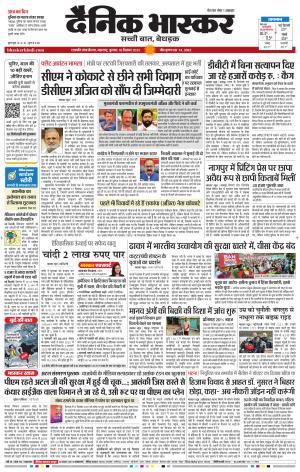 छत्रपति संभाजीनगर 