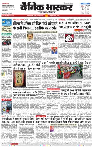 अकोला सिटी 